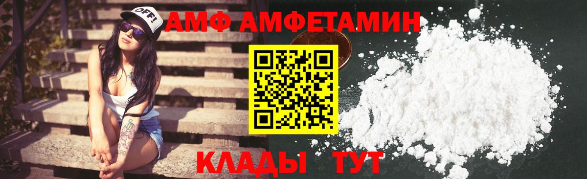 Amphetamine Premium Мурманск