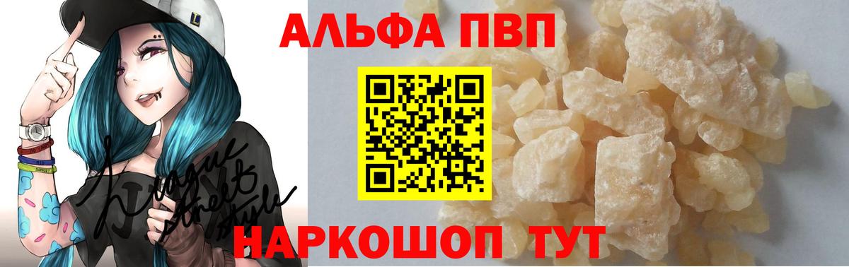 Alfa_PVP кристаллы  где можно купить   Мурманск  Alpha PVP СК КРИС  Вход с VPN 