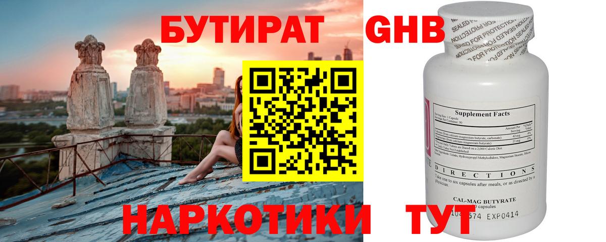 Мурманск  БУТИРАТ оксана  Вход с VPN 
