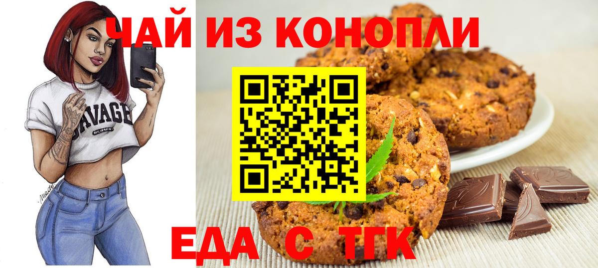 Мурманск  Canna-Cookies марихуана  Вход с VPN 
