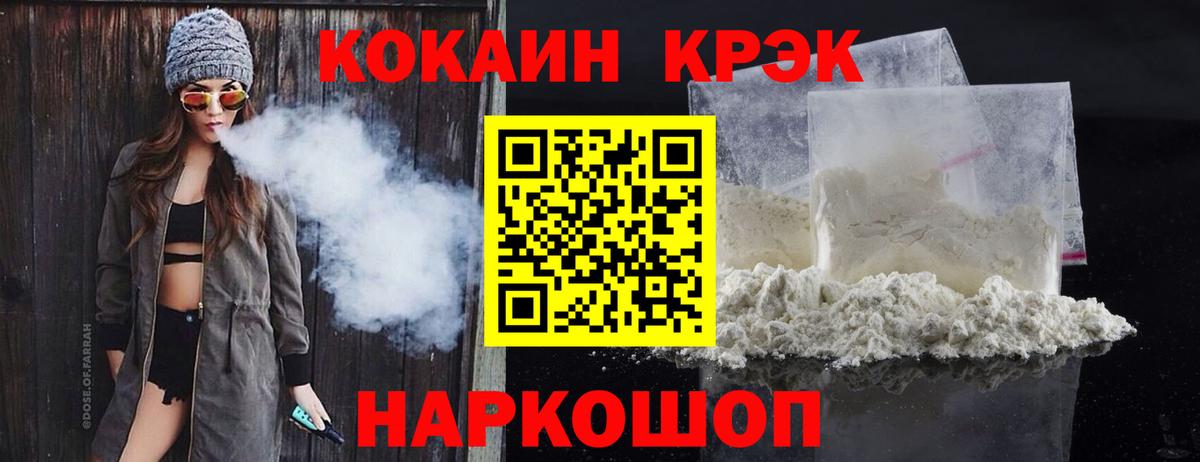 COCAIN Перу  Вход с VPN  КОКАИН  Мурманск  Кокаин Боливия 