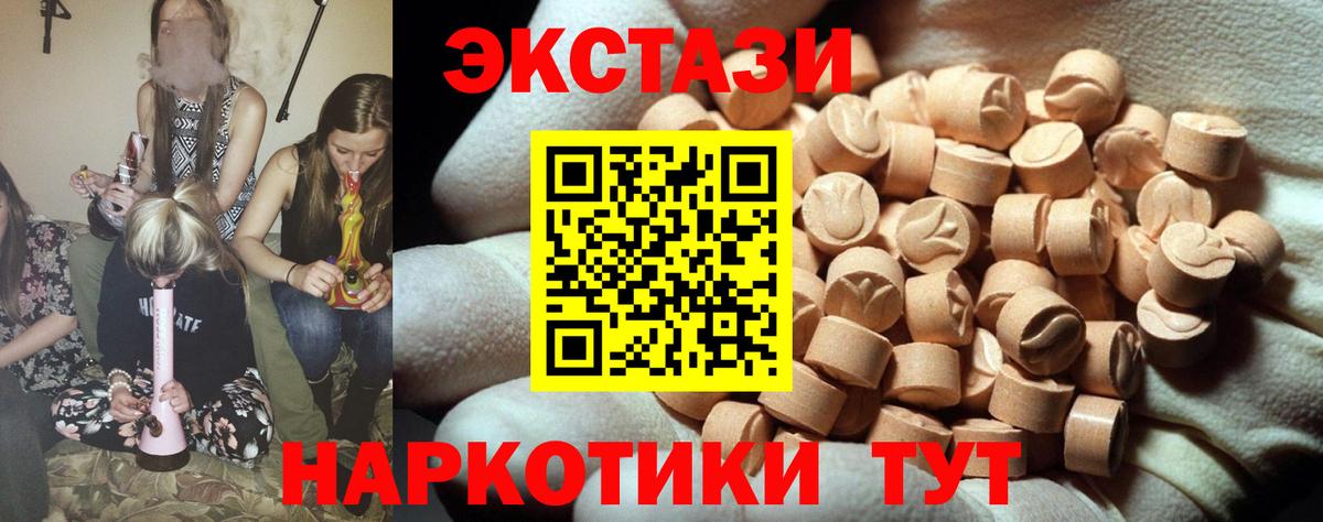 Ecstasy таблы Мурманск