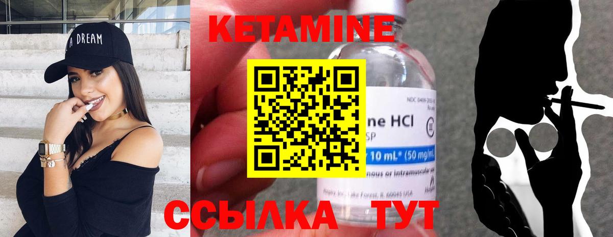 КЕТАМИН ketamine  Кетамин VHQ  Вход с VPN  kraken   Мурманск 