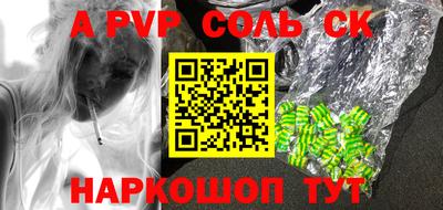 соль ск Донской