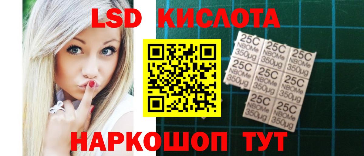 ЛСД экстази кислота Мурманск