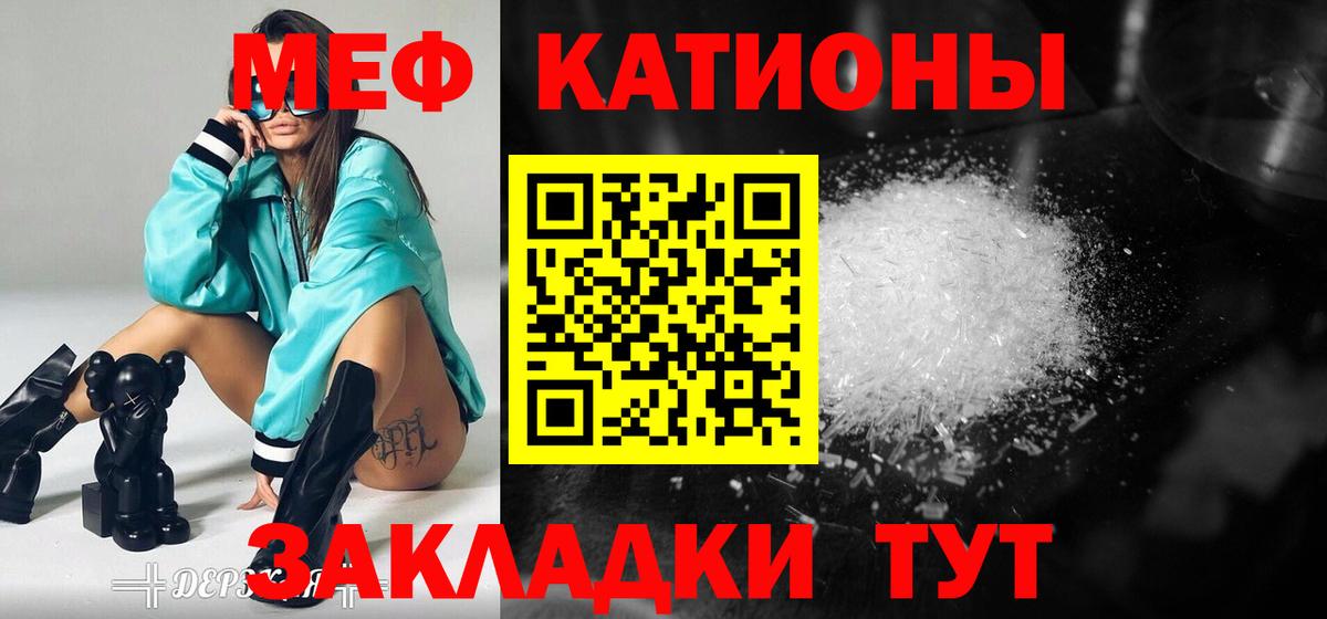 Меф 4 MMC  где купить наркотик  Мурманск  МЕФ мука  Меф  Вход с VPN  Мефедрон 