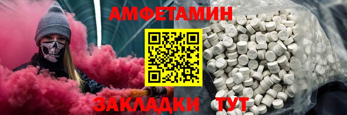 Мурманск  МЕТАМФЕТАМИН мет  Метамфетамин  Вход с VPN 