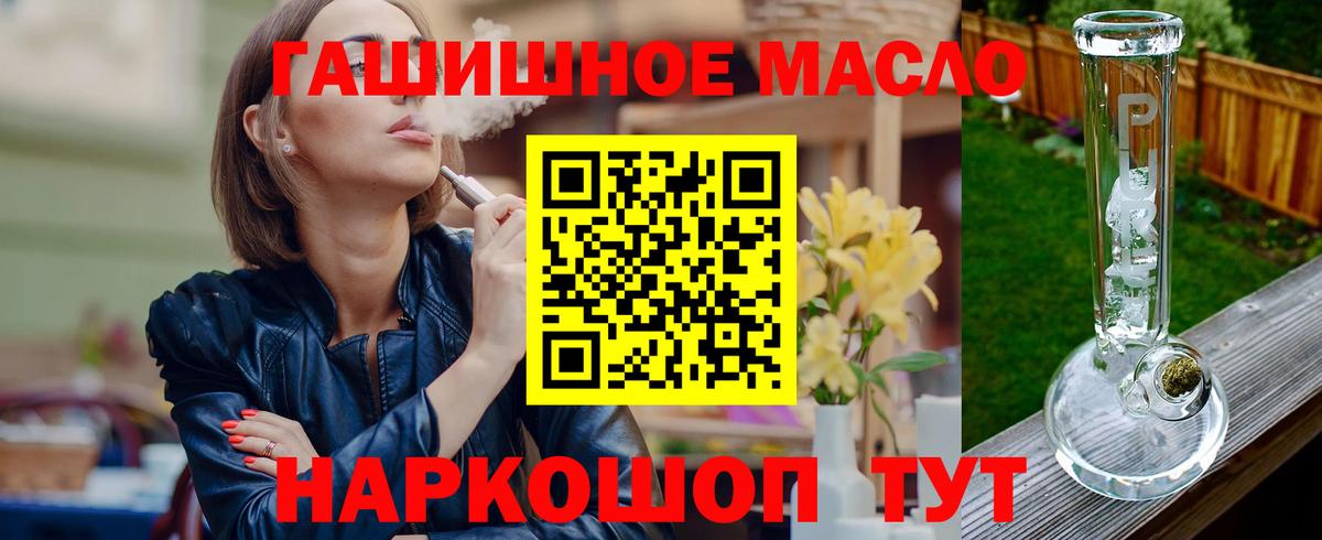 ТГК жижа Мурманск